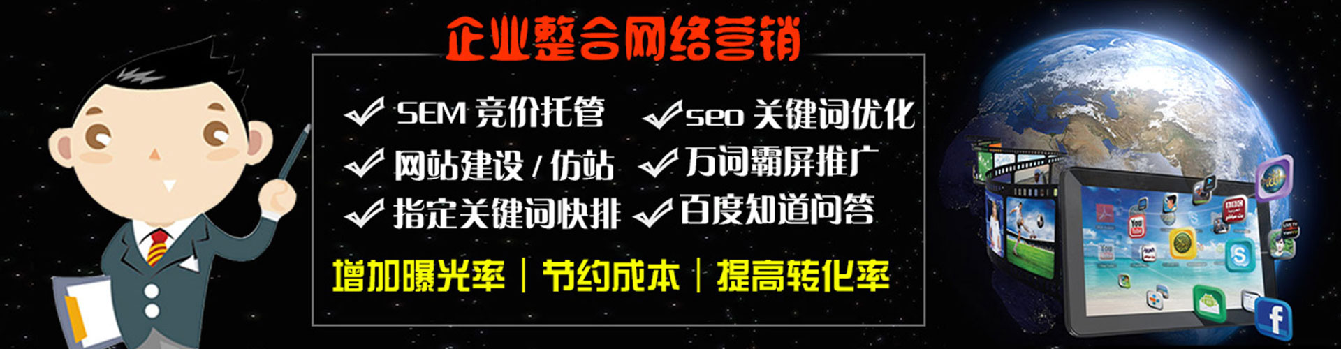 徐汇竞价推广